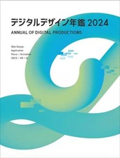 Digital Design Yearbook 2024