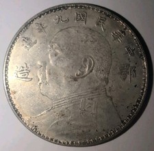 China 1920 Yuan Shikai Silver