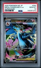 2025 Pokemon M2 JP Mega