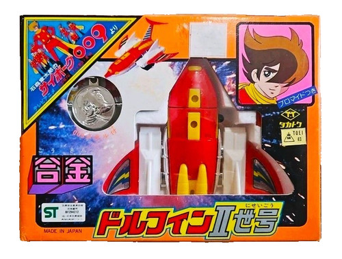 Cyborg 009 dolphin robot - 009,