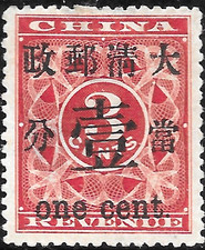 1897 CINA RED REVENUE Sc#78