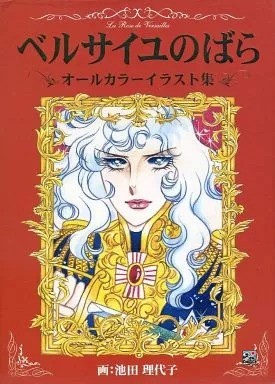 Versailles bara full color - versailles,