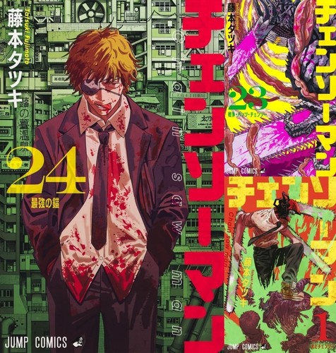 Chainsaw man manga vol - vol, 1-24
