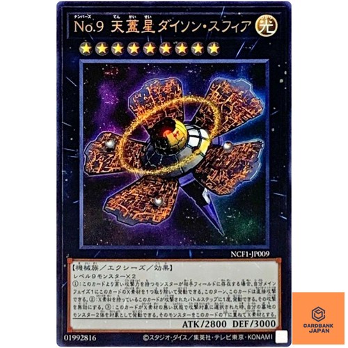 Numero dyson sphere - dyson,