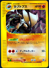 Pokemon Kabutops #58 /