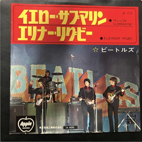 The beatles yellow - beatles,