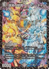 DUEL MASTERS Foun = Tain