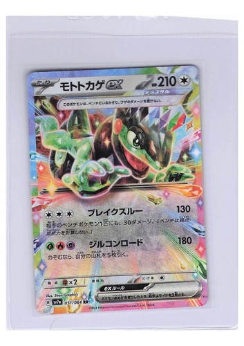 Pokemon tcg card - tcg, shown