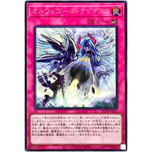 Yugioh orco crescendo - orco,
