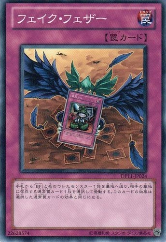 Ocg fake feather - fake,