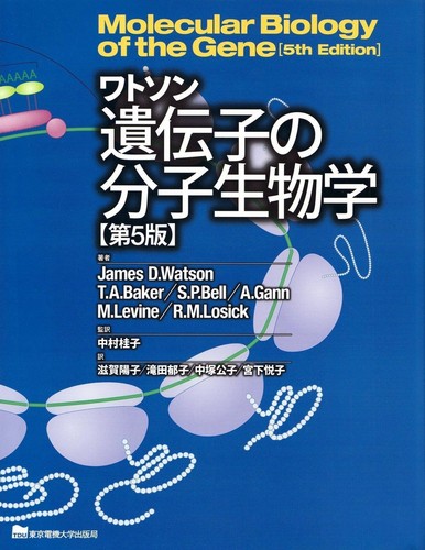 Watson gene biologia - watson,
