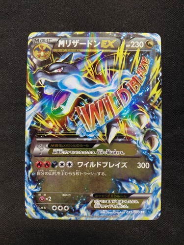 Carte pokemon charizard ex - charizard,