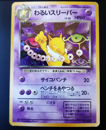 Dark hypno holo - 097, carte