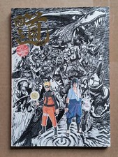 Naruto EXHIBITION Michi -