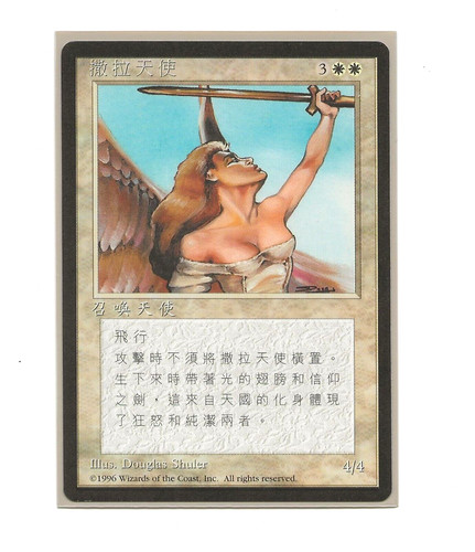 Serra angel chinese - , 4th