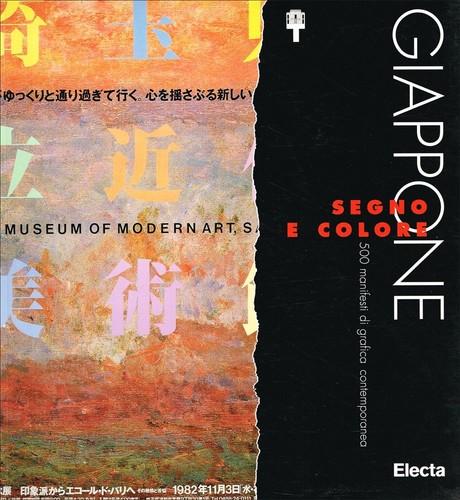 Giappone segno colore 500 - segno, colore.