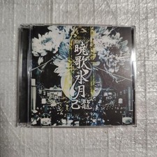 Jilong Song Of The Water Moon