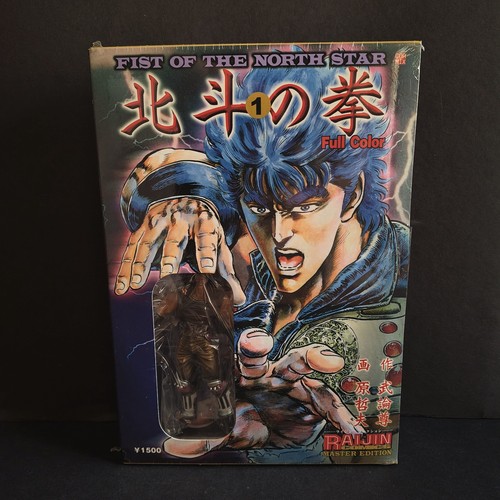 Hokuto ken fist of the - no,