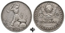 RUSSIA 1 poltinnik 1925 ARGENTO moneta argento Unione Sovietica URSS Russia