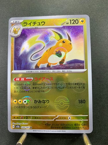 Carta pokemon 151 sv2a 026 - pokemon,
