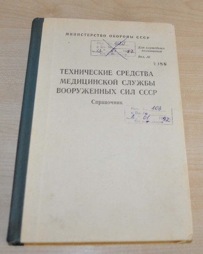 Manuale sui mezzi tecnici - , di