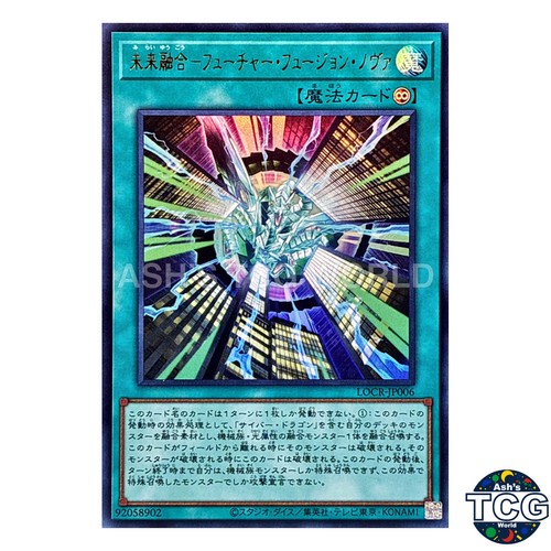 Future fusion nova - future, ur