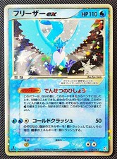 ARTICUNO EX 036/082 ED 1 2004