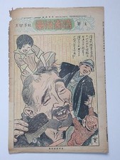 Vecchia rivista giapponese di