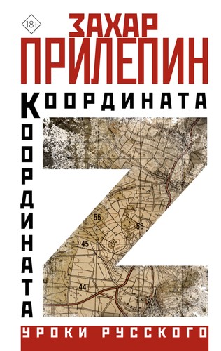 координата - Координата, z