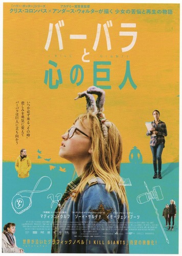 Kill giants 2017 mini - i, poster