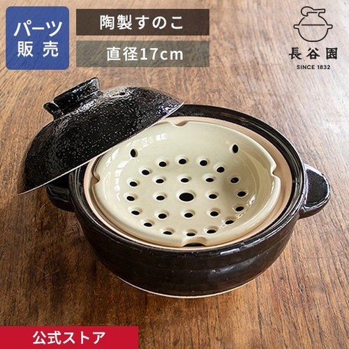 Nagatani kamadosan ceramic - nagatani,