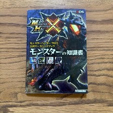 Monster Hunter Cross Manuale