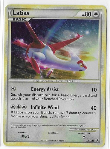 Latias hgss10 cosmos - hgss10, black