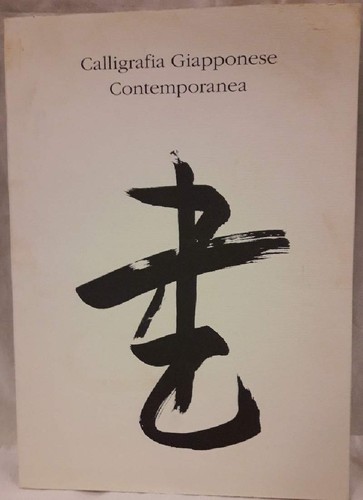Calligrafia giapponese - calligrafia,