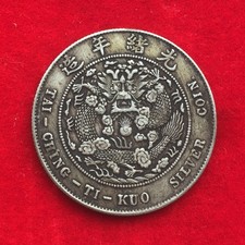 CINA 1906 QING DY "KUANG