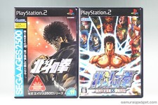 Hokuto no Ken (Fist of the