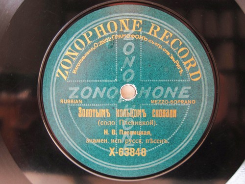 78rpm plevitskaya russian - 78rpm,