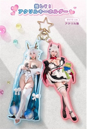 Hane ame cosplay portachiavi - hane,