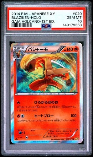 2014 pokemon japanese gaia - 2014,