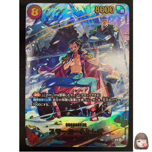 Smoker tashigi one - [nm], &