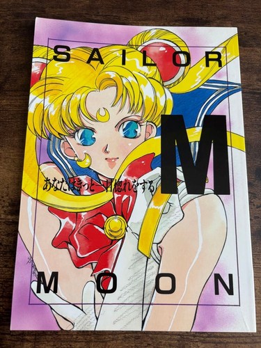 Doujinshi sailor moon - doujinshi,