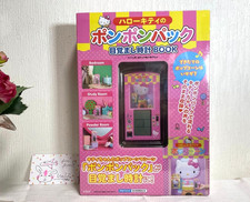Hello Kitty Pom Pack Popcorn