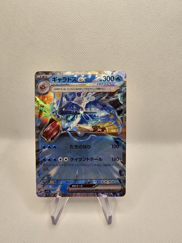 Garados gyarados 014 078 - gyarados, ex