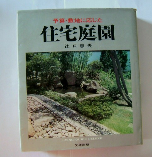Libro giapponese arredamento - libro, d'arredamento