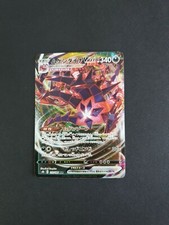 Carte Pokemon - ETERNATUS VMAX 110/184 Full Art - VMax Climax (S8b) - JAP Mint