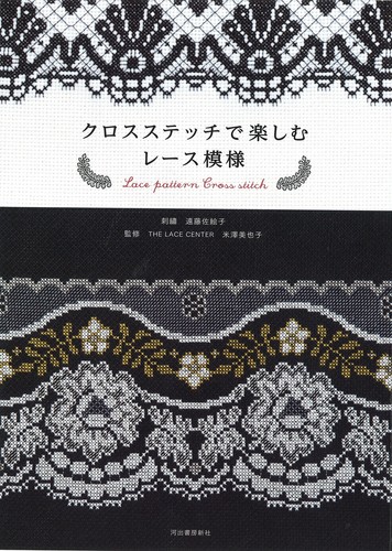 Libro artigianato ricamo - artigianato, a