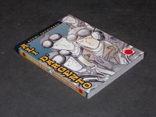ALI D'ARGENTO di Ayumi Tachihara – Planet Manga 1998 I Edizione