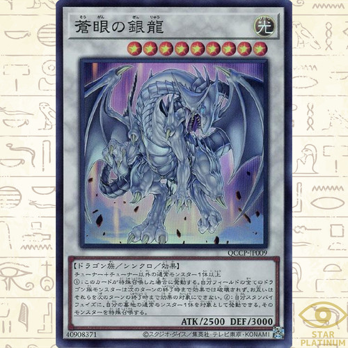 Azure eyes silver dragon - azure-eyes,