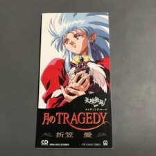 TRAGEDIA della luna Ai Orikasa