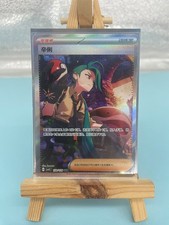 2025 Pokémon Cinese Esclusivo